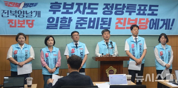 민주당 독점 깨겠다는 진보당, 전북의 마중물 될 수 있을까