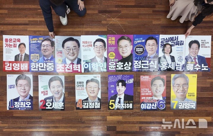 서울 교육감은 8파전 대혼전, 누가 누군지 알고는 찍어야지