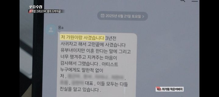 MC몽 논란, 진짜 쟁점 4가지