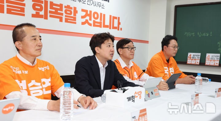 <b>이준석</b>, '기초의원 1석' 개혁신당 선거 결과에 "무겁게 받아들여"