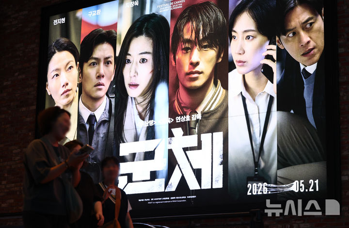 '군체' 500만 도전…'<b>와일드 씽</b>' 100만 가능할까