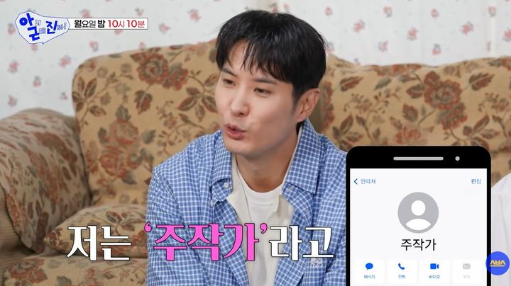 김지석 "비밀 연애 때문" 연인 <b>이주명</b> '주작가'로 저장