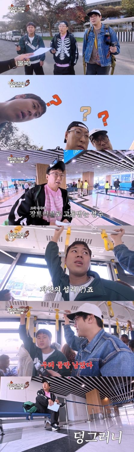 이무진, <b>에티오피아</b> 공항서 멘붕 "차라리 화산 가는 게"