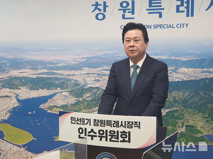 [창원=뉴시스] 강경국 기자 = 강기윤 경남 창원시장 당선인이 9일 창원시청 프레스센터에서 인수위원회 현판식을 마친 후 기자간담회를 갖고 있다.2026.06.09.