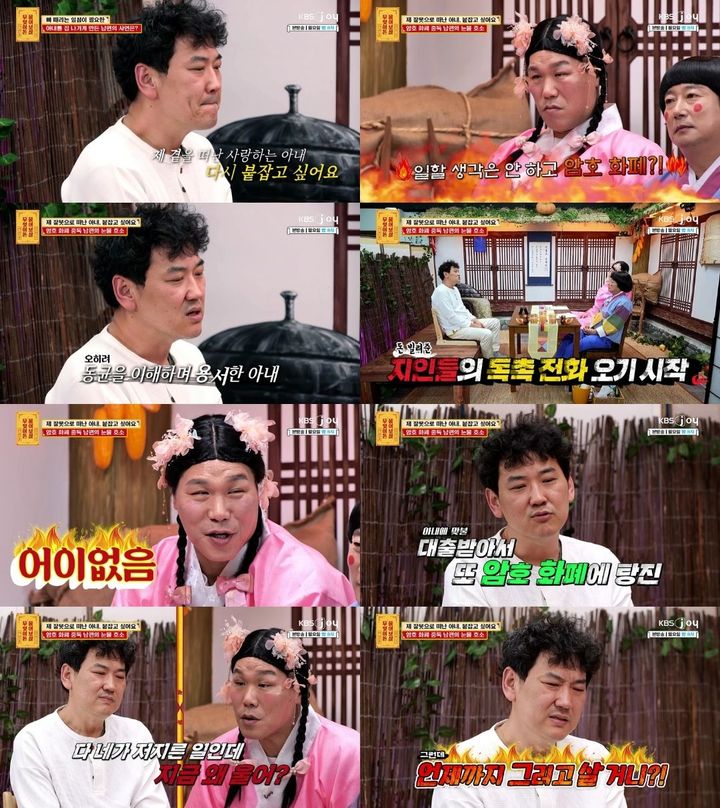 "<b>아내</b>가 집 나갔다" 암호화폐 빚 1억2500만원 남편의 눈물