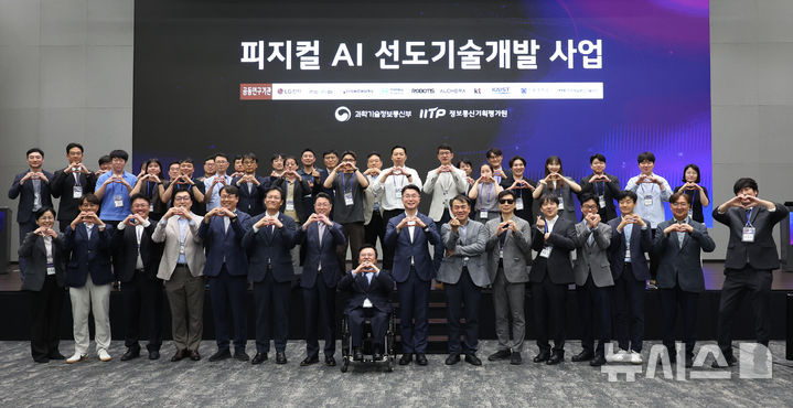 [서울=뉴시스] 김진아 기자 = 류제명 과학기술정보통신부 제2차관이 9일 서울 마곡 LG사이언스파크에서 열린 피지컬 AI 선도기술개발 사업 착수보고회에서 김영준 LG전자 연구소장을 비롯한 참석자들과 기념촬영을 하고 