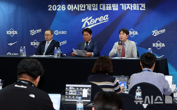 '2026 아이치-나고야 아시안게임 야구 국가대표팀 <b>명단 발표</b> 기자회견'