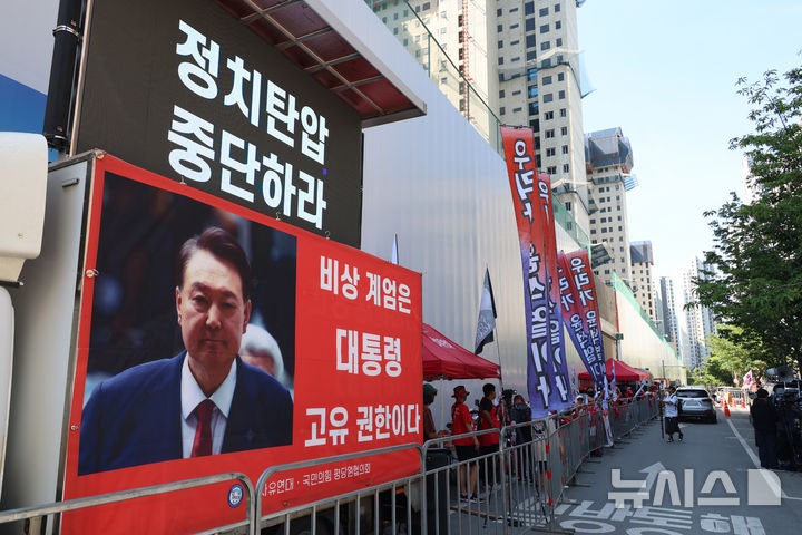 <b>윤석열</b>, <b>종합특검</b> 두번째 출석…'반란' 혐의[뉴시스Pic]