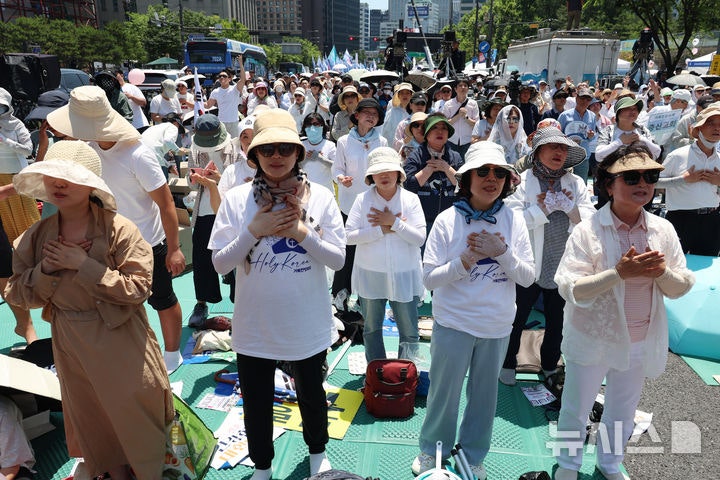 '<b>퀴어축제</b> 반대' 집회
