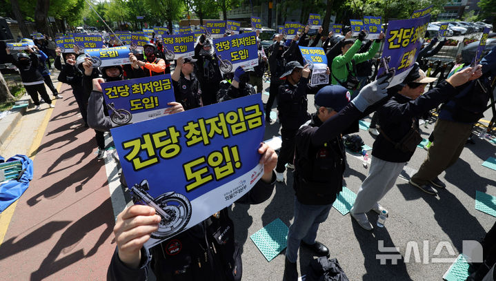 [서울=뉴시스] 홍효식 기자 = 전국민주노동조합총연맹 공공운수노조 라이더유니온지부와 화물연대본부가 지난 4월 29일 서울 종로구 청와대 사랑채 인근에서 건당 최저임금 도입,특고(특수형태근로종사자) 노동자성 인정,