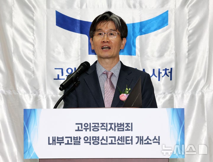 '취임 2주년' <b>오동운 공수처</b>장 "현행 <b>공수처법 개정</b> 필요"