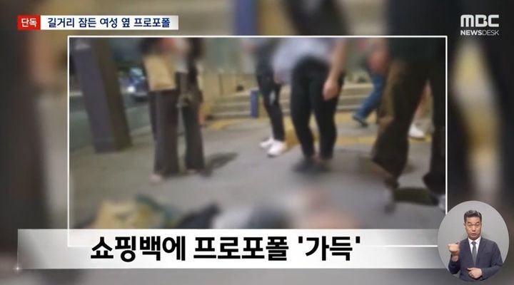 "길바닥서 주사기 꽂으려 했다"…강남 한복판서 프로포폴 가지고 있던 여성 쓰러져