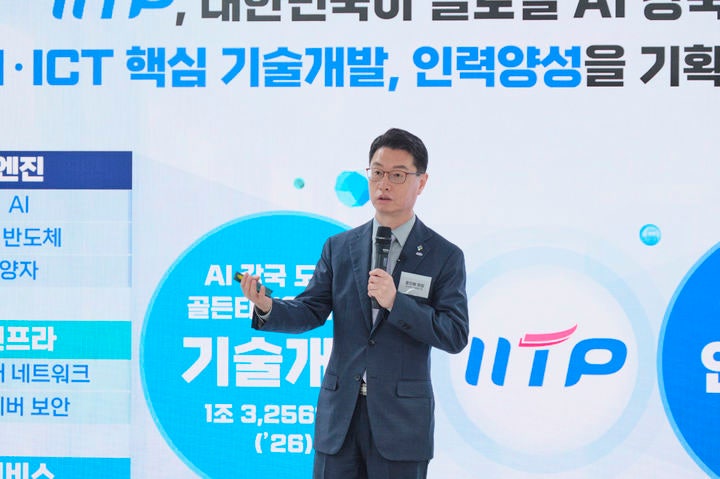 [서울=뉴시스]홍진배 IITP 원장은 17일 서울 마포구 AI·SW마에스트로 연수센터에서 열린 '2026 성과 미디어 데이' 간담회에서 조직 혁신 방향에 대해 발표했다. (사진=IITP 제공) *재판매 및 DB 금지