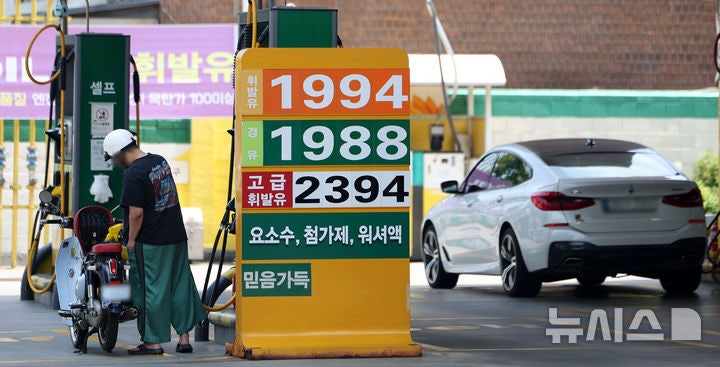 정부, <b>석유</b> 6차 <b>최고</b>가격 유지…중동 정세 보며 7차 판단
