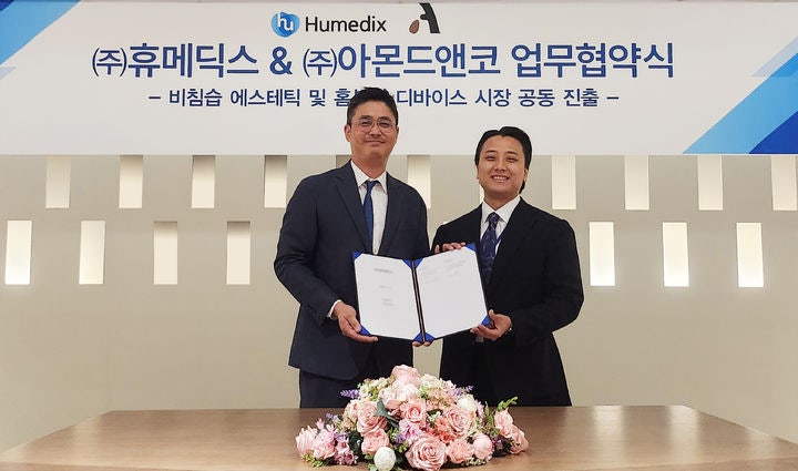휴메딕스·아몬드앤코 "AI피부미용 디바이스 협약"