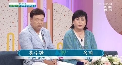 "<b>옥희</b>, <b>신장암</b> 투병 중 병세 악화…홍수환 곁 지켜"