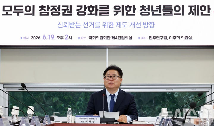 발언하는 <b>이재영</b> 더불어민주당 민주연구원 원장