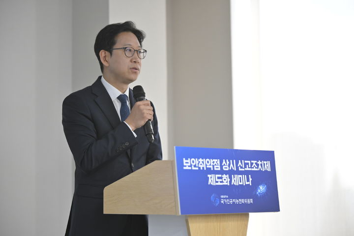 [서울=뉴시스] 국가인공지능전략위원회는 18일 오전 10시 서울 중구 서울스퀘어에서 '보안취약점 상시 신고조치제' 제도화 방안을 구체화하기 위한 세미나를 열었다.배경훈 국가AI전략위 부위원장이자 부총리 겸 과학기술