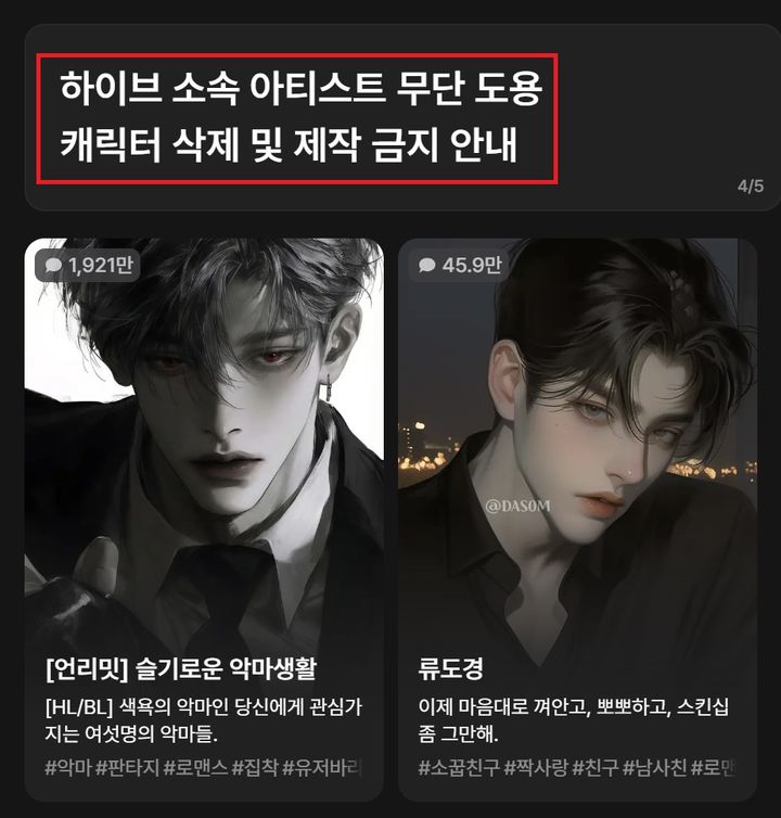 [서울=뉴시스] 제타 앱 상단에 '무단 도용 금지' 공지가 걸려 있다.(사진=제타 캡처본) *재판매 및 DB 금지