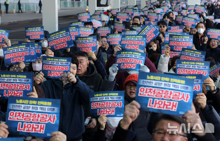 [인천공항=뉴시스] 홍효식 기자 = 노란봉투법(노조법 2·3조 개정안) 시행일인 지난 3월 10일 오전 인천국제공항 제2여객터미널에서 민주노총 공공운수노조 인천공항지역지부 조합원들이 2026 투쟁선포 결의대회를 열고