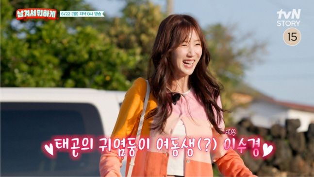<b>이수경</b> "심한 피부병으로 은퇴 고민…우울증·대인기피증 겪어"