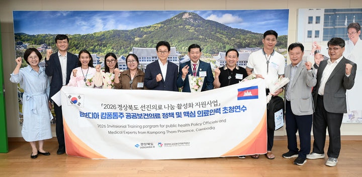캄보디아 의사랑 간호사들이 경상북도 병원으로 대거 입국한 사연