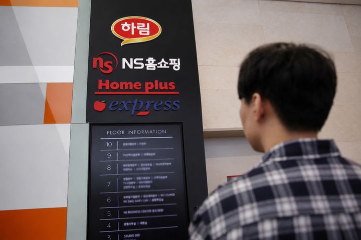 <b>NS홈쇼핑</b>, 홈플러스 익스프레스 품었다…<b>인수</b> 거래 마침표