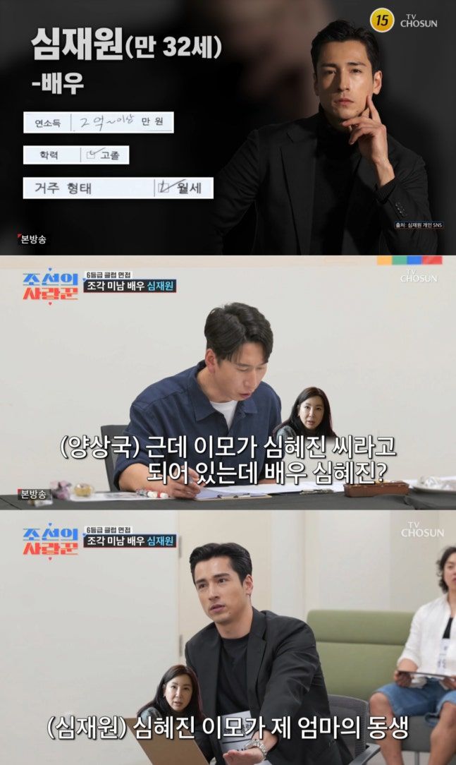 심혜진 조카 심재원, 조각 외모…"연 소득 2억원 이상"
