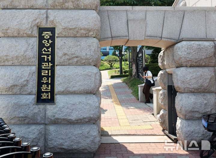 선관위 노조, 민주당에 개혁안 보고…본투표 확대·익일개표 등