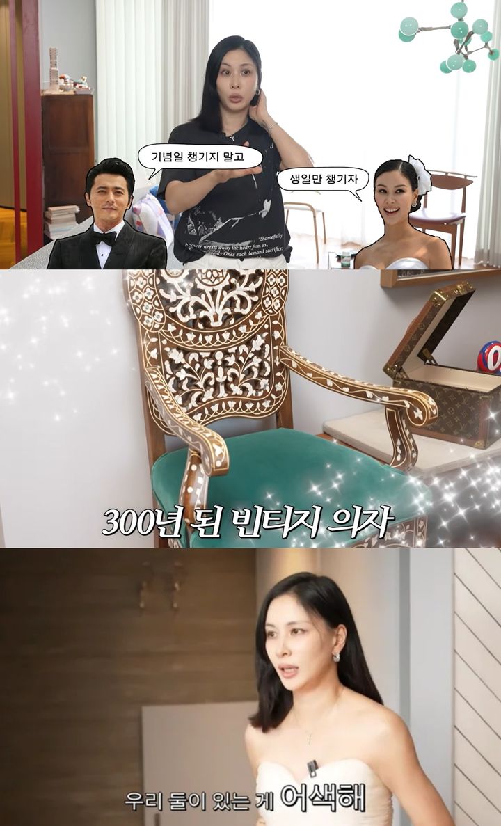 고소영, 역시 리치 언니…18세기산 '빈티지' 의자 자랑
