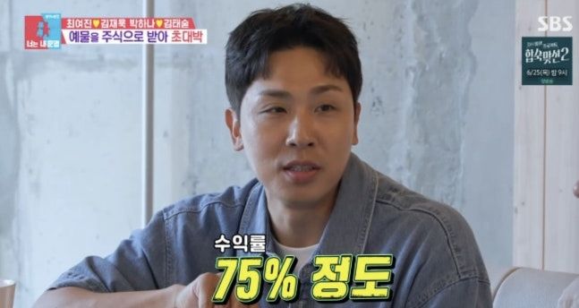 '수익률 75%' 김태술, 예물 주식 대박…'♥박하나'에 반지 또 선물
