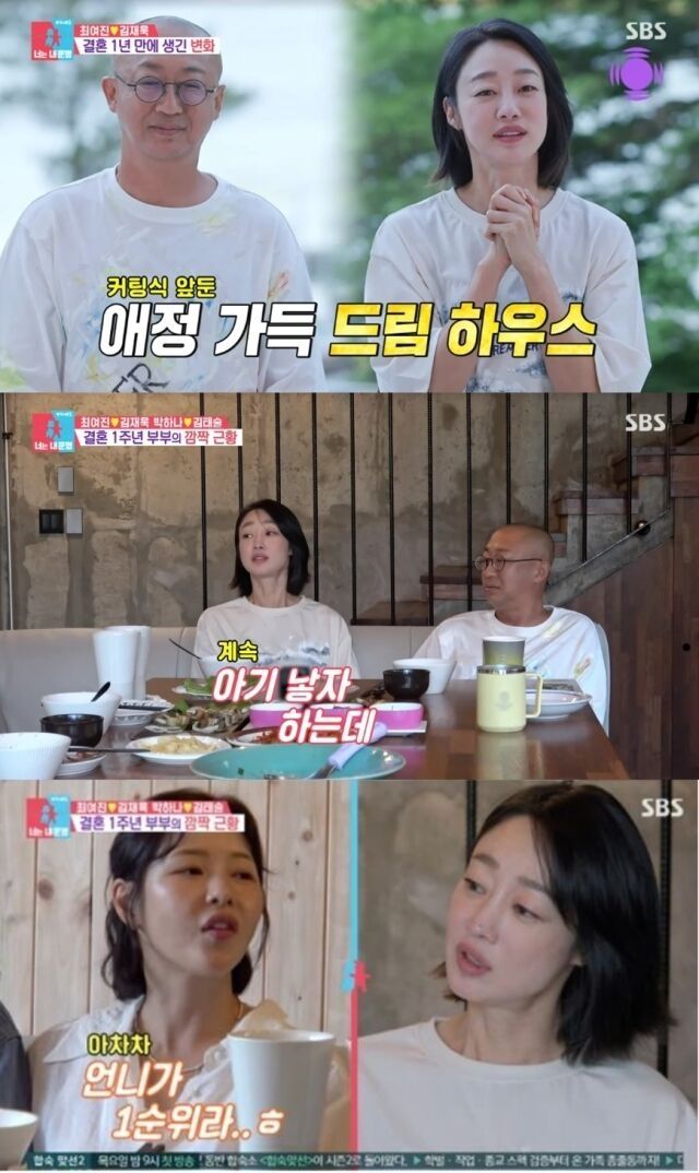 최여진 "내가 아기 안 좋아해…남편 날 위해 2세 포기"