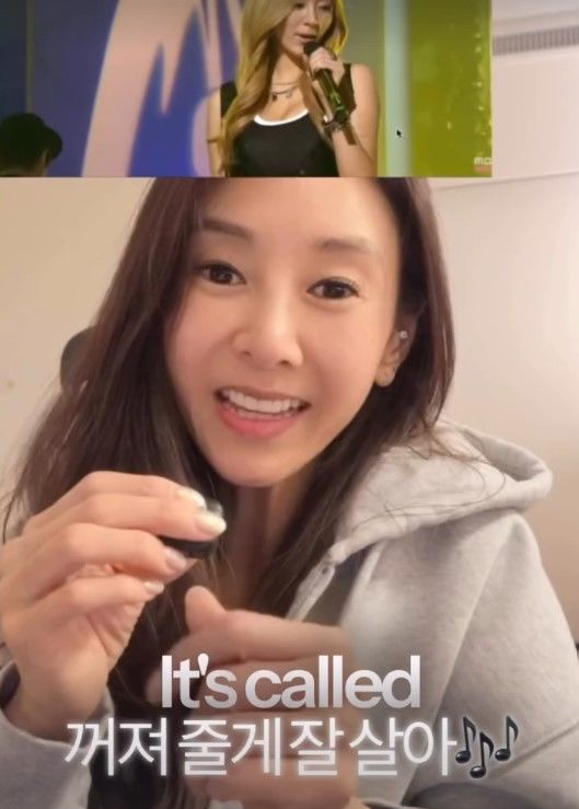 지나, 10년 만에 복귀 시동…'꺼져줄게 잘 살아' 리메이크