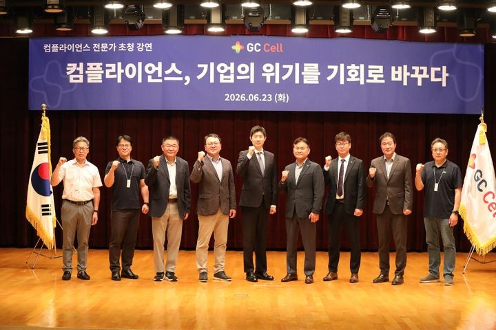 지씨셀, 컴플라이언스 특별강연…"윤리경영 정착"
