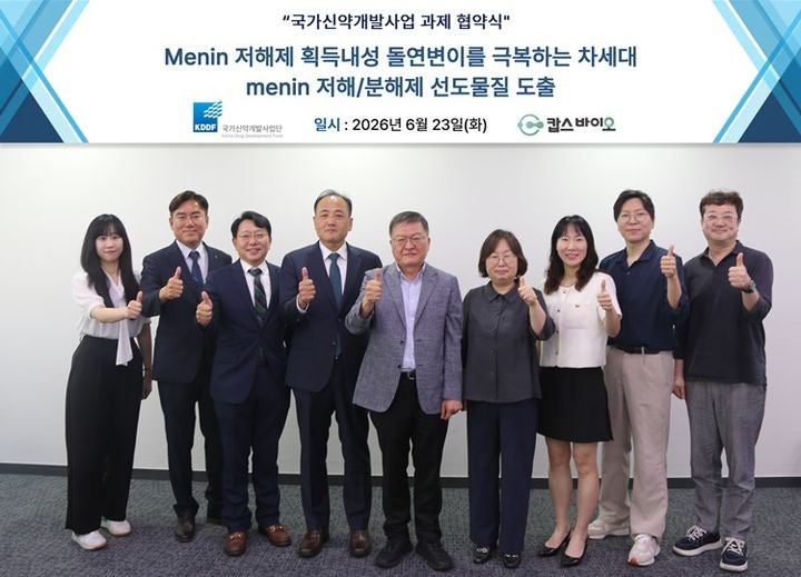 파로스아이 "차세대 메닌 저해제 개발 과제 선정"