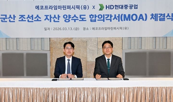 HD현대중공업, 전북 군산조선소 HJ중공업에 7800억 매각 완료 "...