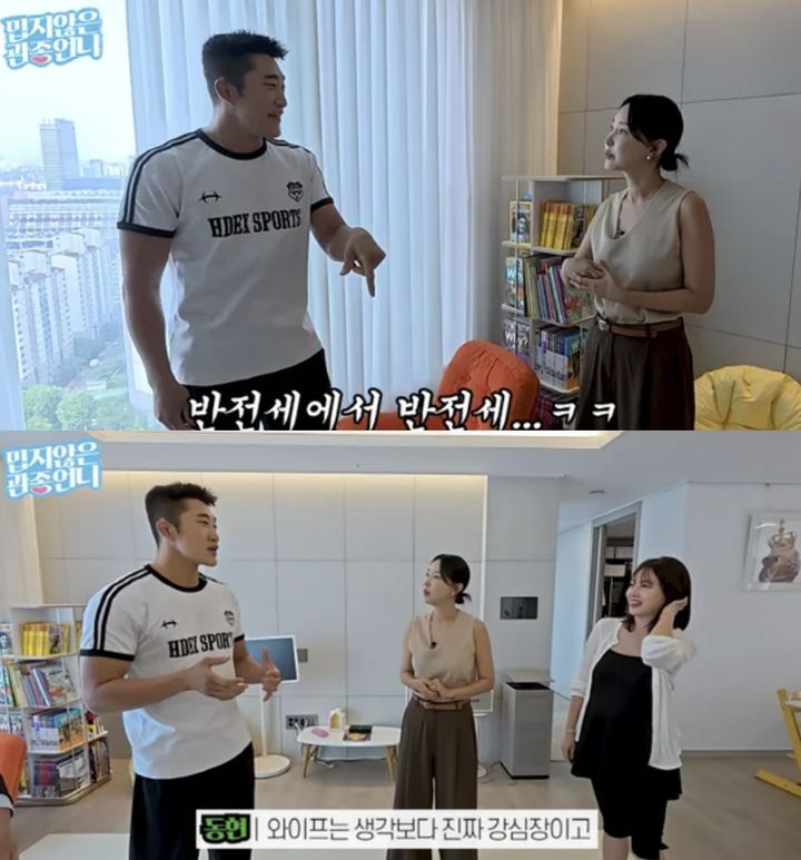 김동현, 방송 10여년 만에 '반포 60평 아파트' 입성