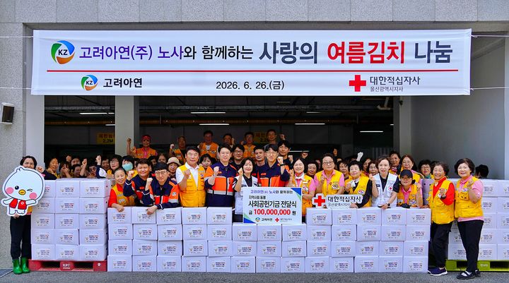 [울산=뉴시스] 26일 중구 소재 대한적십자사 울산지사에서 진행된 고려아연 온산제련소 기부금 전달식과 사랑의 여름김치 나눔 행사에 김청옥 대한적십자사 울산지사 회장과 윤종일 고려아연 온산제련소 총무팀장,전형렬 고려
