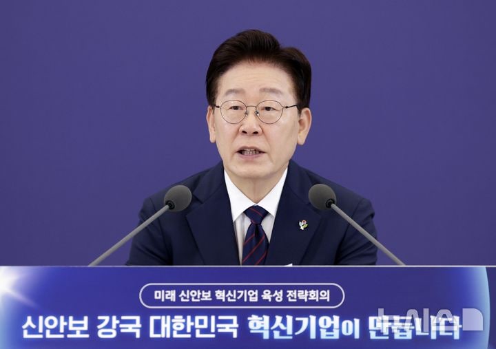 이 대통령 "AI·드론 등 <b>신안보</b> 혁신<b>기업 육성</b>…'한국형 인큐텔' 모델 설...