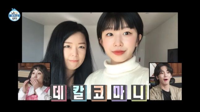 장기하, ♥윤가이와 18세 차이…母와는 5세 차이