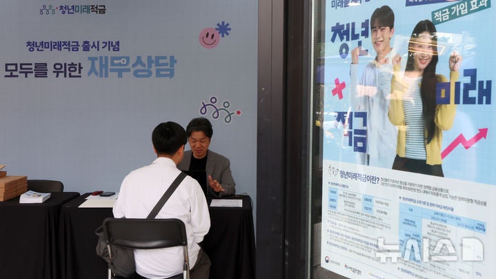 청년도약계좌→'청년미래적금' 환승 마지막 기회…"뭐가 더 유리할까?"