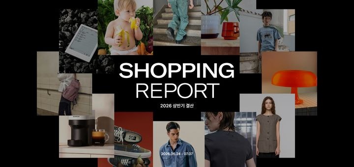 한섬 EQL, 상반기 결산 행사…인기 브랜드 최대 30% 할인