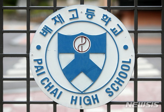 '스벅 가야지' <b>배재고</b> "부적절 <b>구호</b> 사과"…시교육청, 조사 검토