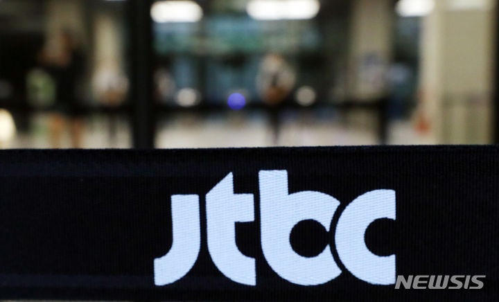 법원, JTBC 자율구조조정 지원 승인…회생 개시 결정 한 달 보류