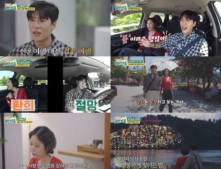 <b>신지</b> "나 때문에 힘든 건 아닌지 걱정"…<b>문원</b> 향한 미안함