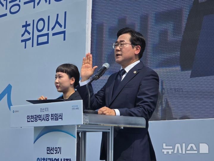 <b>박찬대 인천시장</b> "확실한 민생회복 프로젝트 가동할 것"