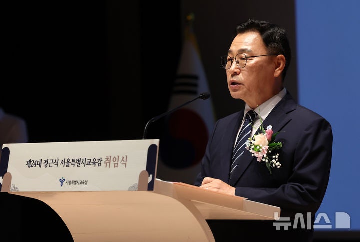 제24대 정근식 <b>서울시교육감</b> 취임