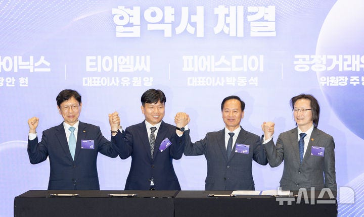 SK-협력사-공정위, '상생협약 체결'