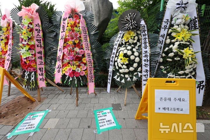 교문 뒤덮은 화환행렬…'배재고 사태'가 드러낸 혐오의 일상화