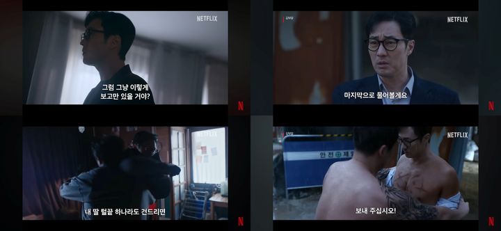 [서울=뉴시스] SBS 금토 드라마 '김부장' (사진=넷플릭스 공식 유튜브 갈무리) 2026.07.04. photo@newsis.com *재판매 및 DB 금지